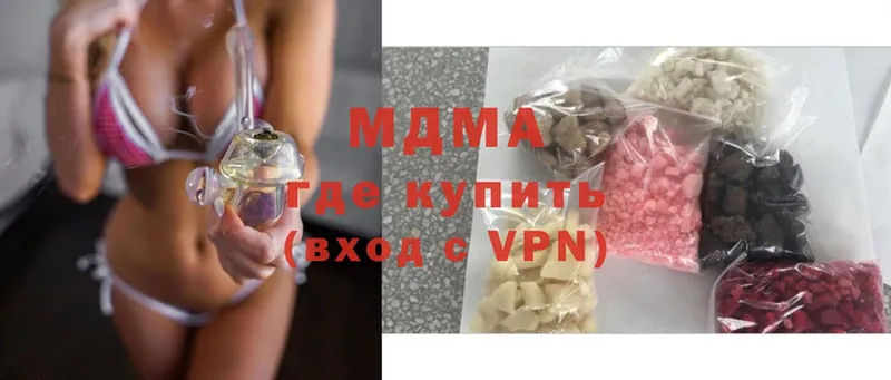 MDMA кристаллы  цена   Нахабино 